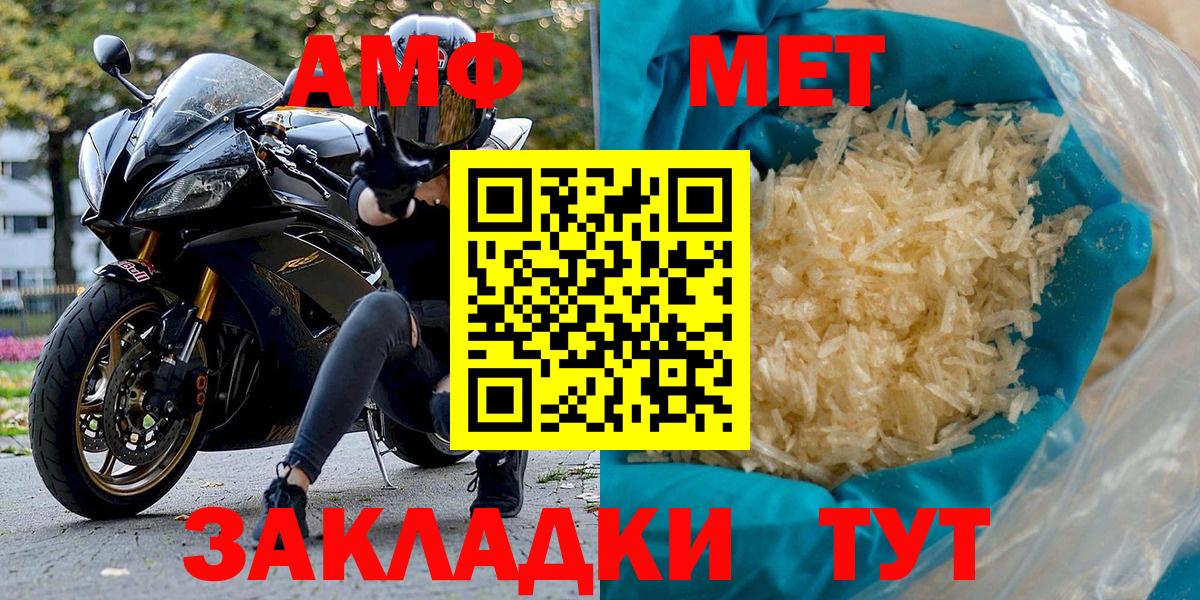Амфетамин VHQ Невинномысск