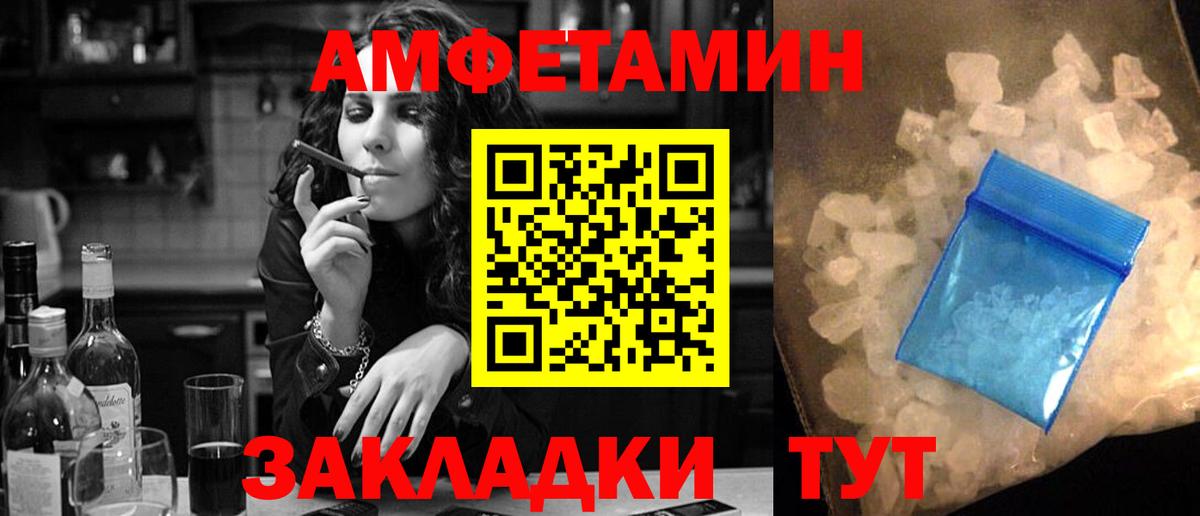 Амфетамин  Вход с VPN  АМФЕТАМИН  АМФЕТАМИН Premium  Невинномысск 