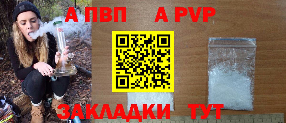 Alfa_PVP крисы CK  А ПВП Crystall  сколько стоит  Невинномысск  Вход с VPN  А ПВП VHQ 