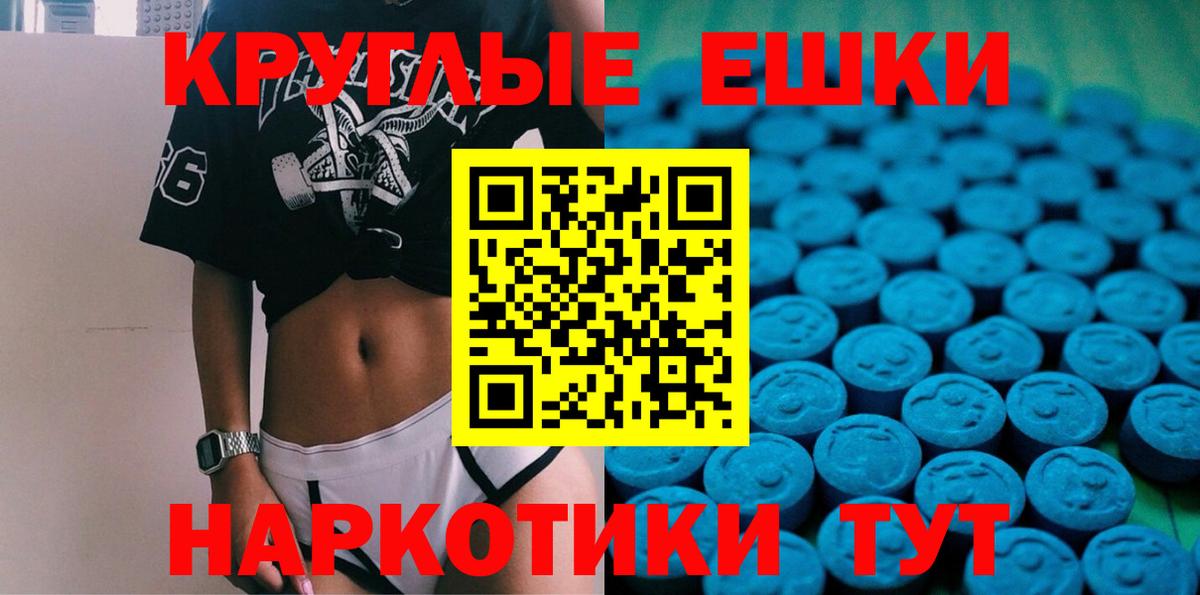 Ecstasy  ЭКСТАЗИ mix  Вход с VPN  Невинномысск  Экстази Philipp Plein 