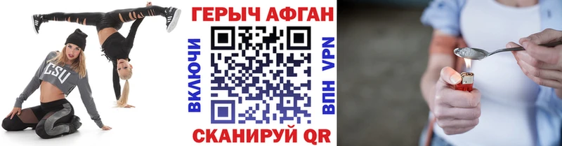 ГЕРОИН Heroin  кракен сайт  Невинномысск 