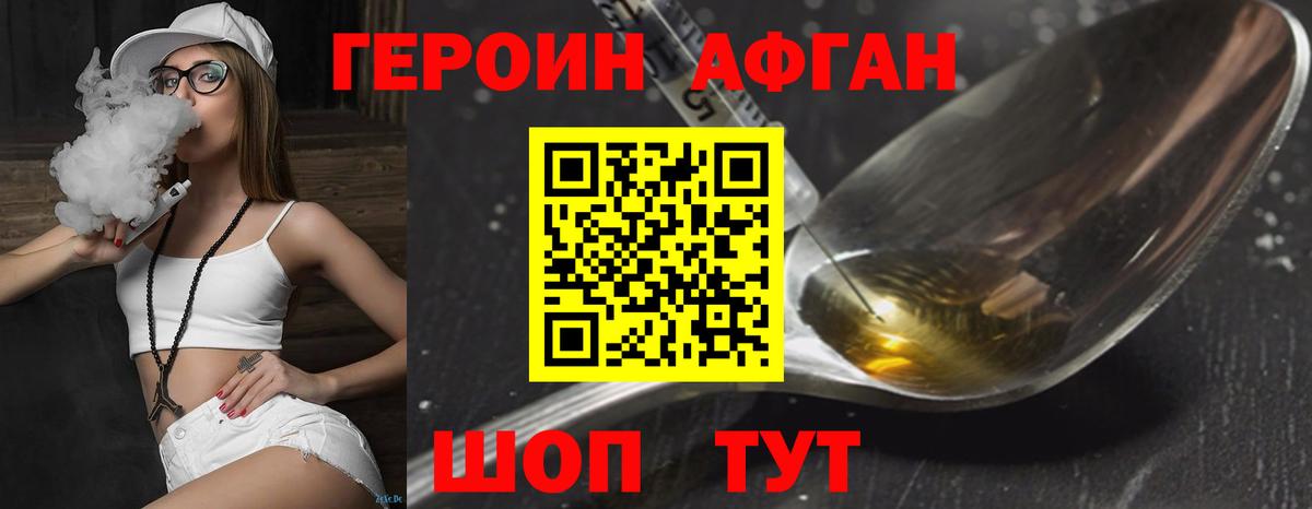 Невинномысск  ГЕРОИН гречка  Вход с VPN 