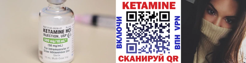 Кетамин VHQ Невинномысск