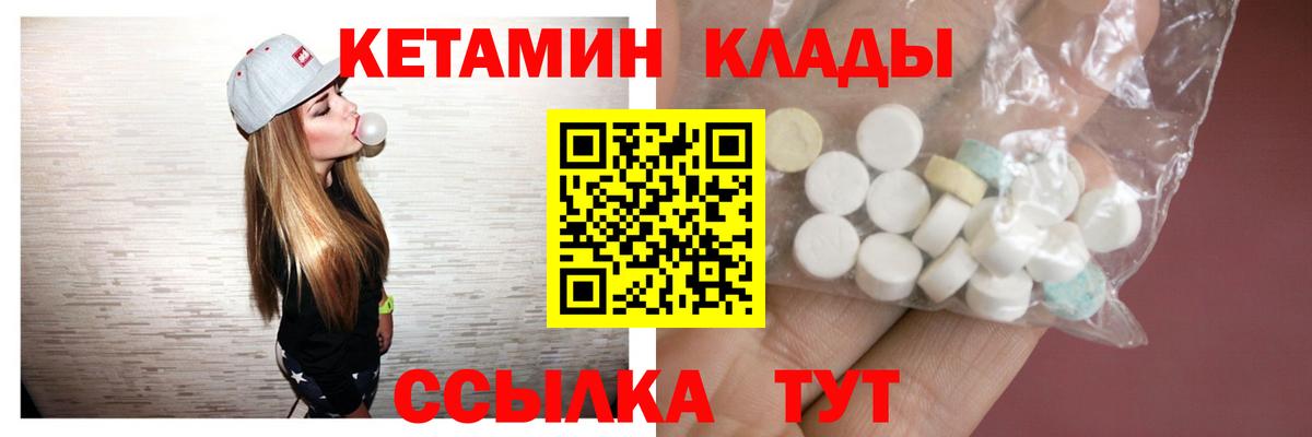 Невинномысск  Кетамин VHQ  Вход с VPN 