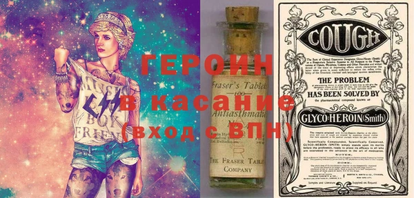 героин Алексин