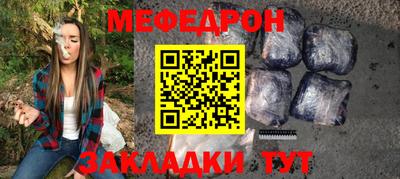 мефедрон VHQ Белорецк