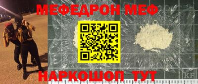мефедрон VHQ Белорецк