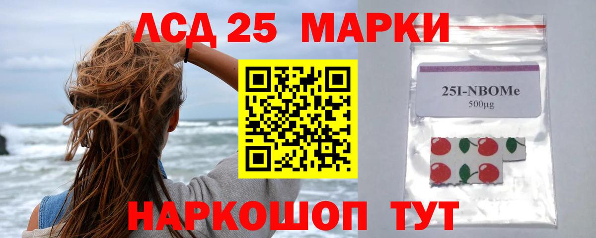 Лсд 25 экстази кислота Невинномысск