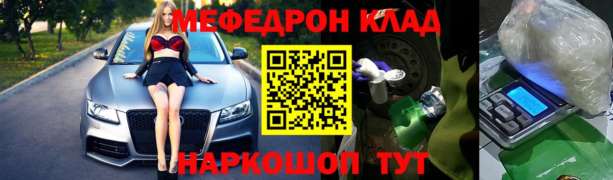 Мефедрон кристаллы Невинномысск