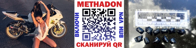 OMG зеркало  Невинномысск  Метадон methadone 
