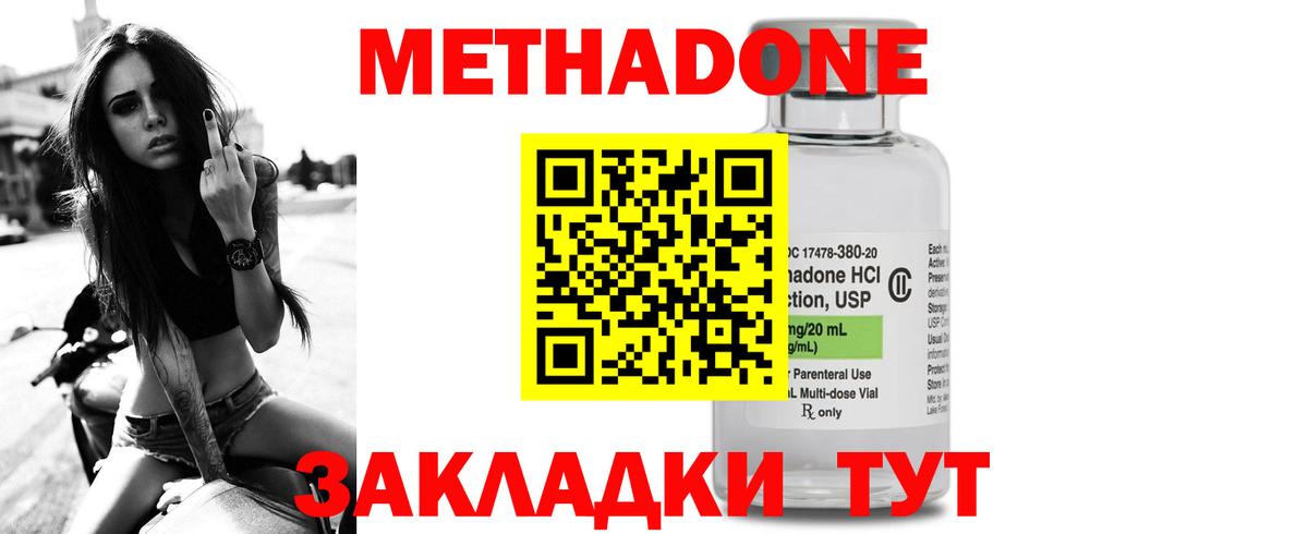 МЕТАДОН VHQ  Метадон methadone  Невинномысск  Вход с VPN 