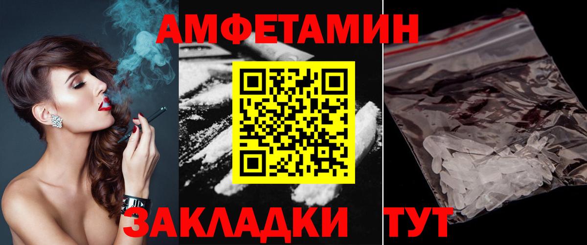 Первитин пудра  Вход с VPN  Невинномысск 