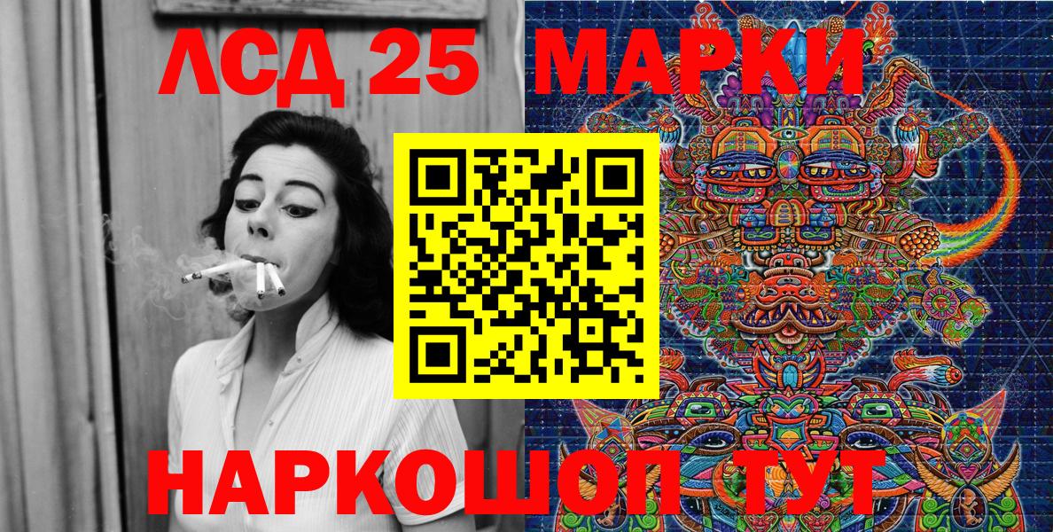 Марки 25I-NBOMe 1,8мг Невинномысск
