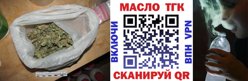 ТГК концентрат магазин наркотиков Невинномысск