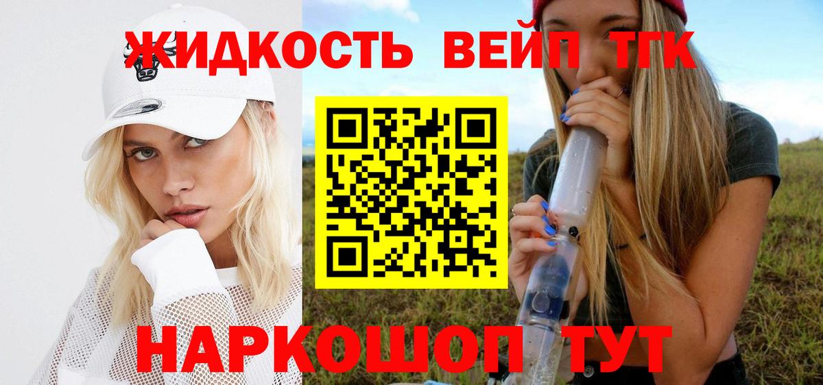 Невинномысск  ТГК вейп с тгк  Дистиллят ТГК Wax  Вход с VPN 
