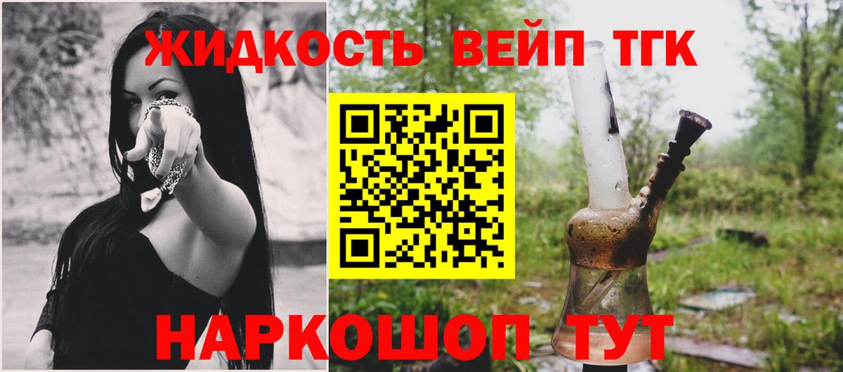 ТГК гашишное масло Невинномысск